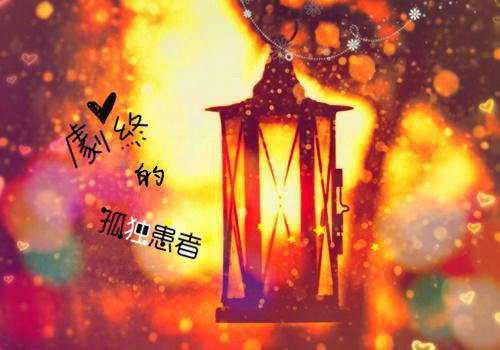 萧景珩安安全文免费阅读（星回替罪）全文免费萧景珩安安无弹窗大结局_(星回替罪免费萧景珩安安全文大结局)最新章节列表_笔趣阁（萧景珩安安）