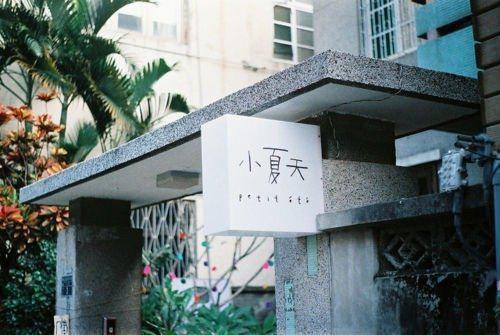 秦妙妙谢阑深（秦妙妙谢阑深）全文免费阅读无弹窗大结局_ （秦妙妙谢阑深全文免费阅读）秦妙妙谢阑深最新章节列表_笔趣阁（秦妙妙谢阑深）