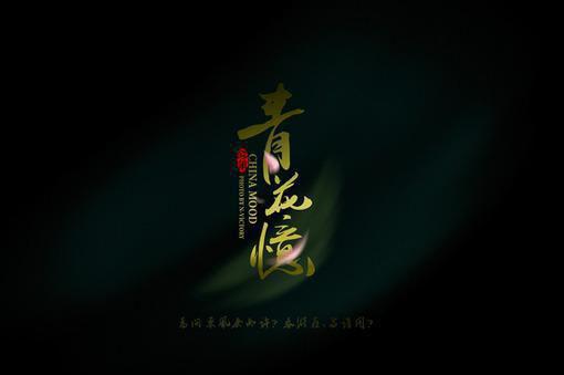 迷途的虚荣(季晨关茗)全文免费阅读_迷途的虚荣()全文阅读_笔趣阁