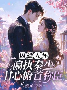 做你心尖的黑月光