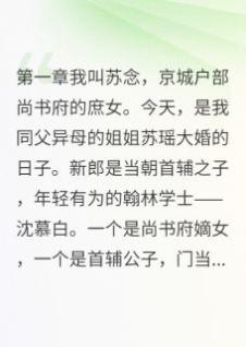 偷梁换柱后，我成了他的心尖宠