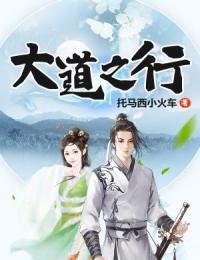 大道之行林夕林凡