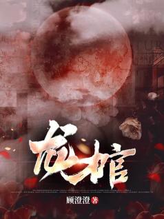 秦音拓跋霆琛