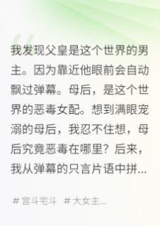 恶毒女配的女儿要造反啦